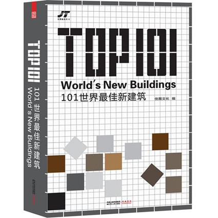книга Top 101 World's New Buildings, автор: Guangzhou Jiatu